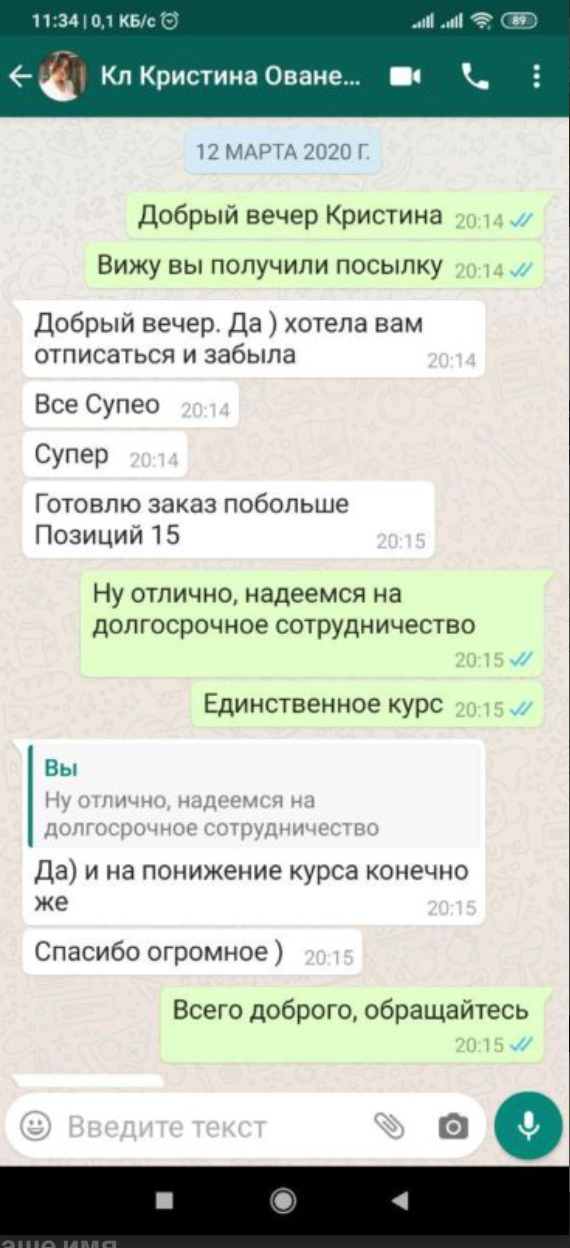 Отзыв 2